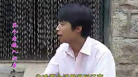 民间小调《买个老娘入洞房》上集下载