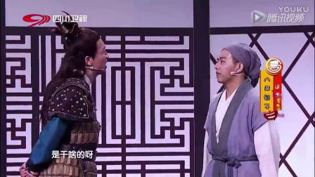 高清小品《八两银子》