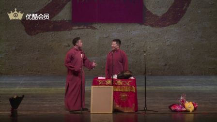 德云社跨年相声专场整场