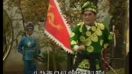 扬琴戏《八美图》第3部8 标清