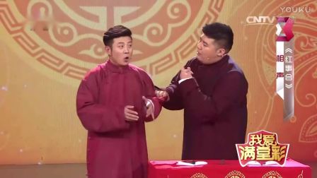 相声《红事会》高清