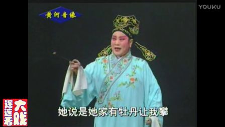 二夹弦梁祝《楼台会》田爱云