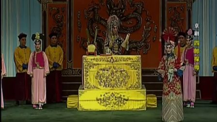 《四郎探母》于魁智 李阳鸣 李胜素 袁慧琴 李海燕 江其虎 郑岩下载