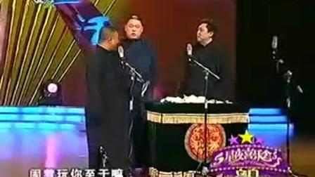 经典相声《返场》10周年庆