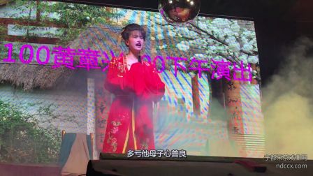 宁都采茶戏 田螺姑娘1 现场字幕版