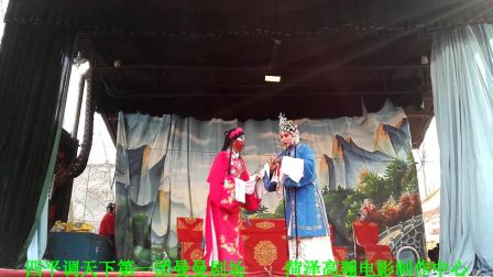 高翔戏曲电影曼曼四平调《小包公》第一部高