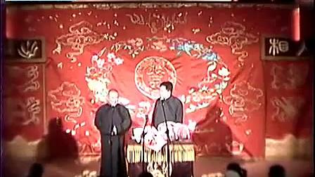《玉和宫》郭德纲于谦经典相声《四大名著》
