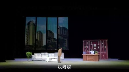 推剧现代小戏《权殇》