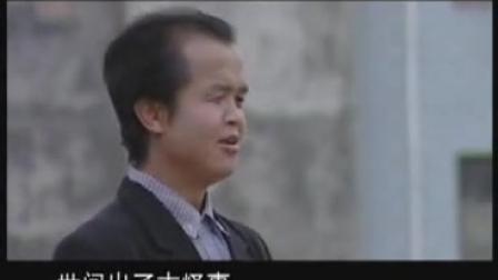 云南山歌剧《花心婆娘爱帅哥》全集