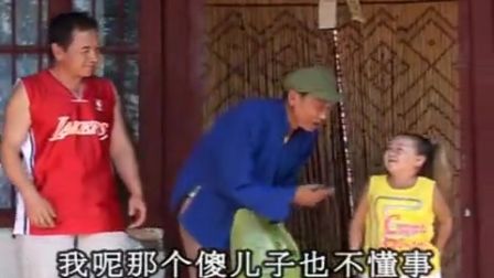 云南山歌剧《风流男子闯大祸》全集