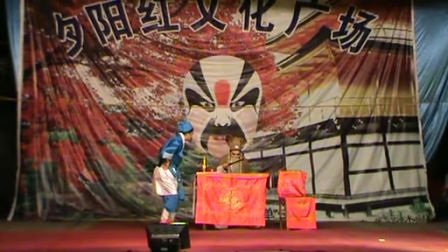 延津县二夹弦《囬龙转4》
