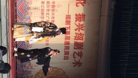 绍剧《断太后》1主演 施洁净 刘建杨 周剑英下载