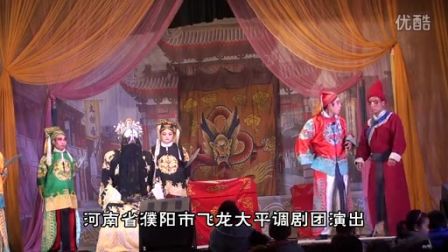 大平调《斩皇袍》 又名 赵匡胤哭头 全剧