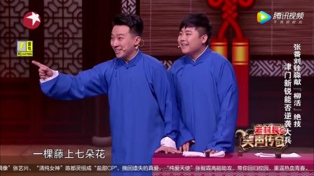 纯享版 张番 刘铨淼《我是歌王》
