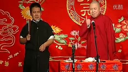 德云社张一元郭麒麟 阎鹤祥《武坠子》dv0德