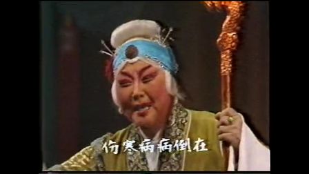 豫剧马金凤《对花枪》老身家住南阳地（央视版