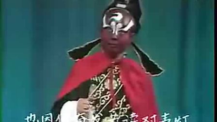 四平调《小包公》下集 拜金荣下载