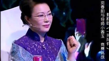 小沈阳老婆与师傅小香玉同台PK飙高音 小沈