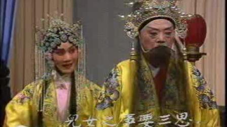 楚剧《打金枝》高清