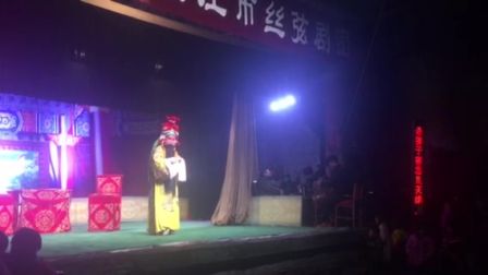 丝弦《武成王》高清