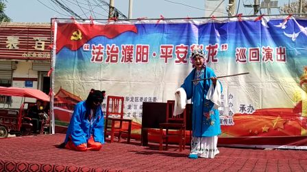 四平调《小包公》濮阳戏迷翟瑞玲 海东晓下载