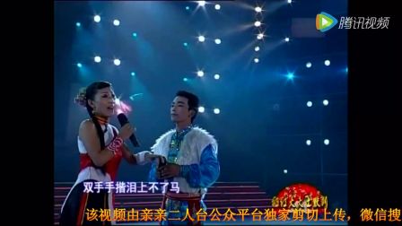 二人台山曲儿联唱 一首比一首经典高清