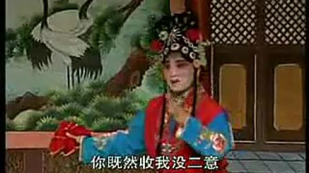 四平调《三元会》03集