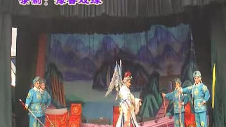 二夹弦《文武双状元》下集