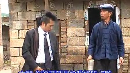 云南山歌剧《古板丈人外来女婿》上集