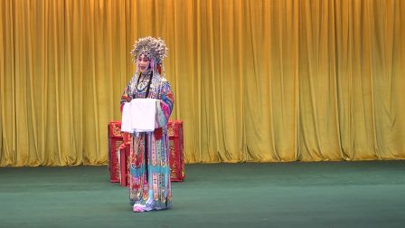 票友姚彩霞京剧《状元媒》自那日与六郎阵前
