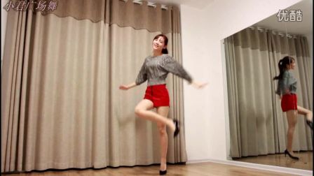 小君广场舞 芭比《爽》编舞 玉全档案 2017