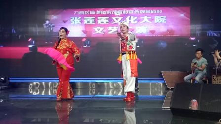 家乡二人台《挂红灯》