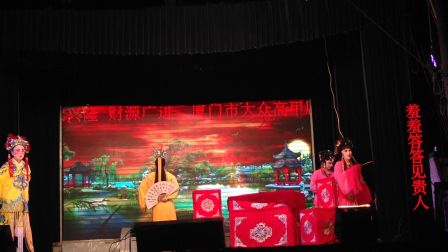 演出剧目1《龙凤呈祥》四月十五日