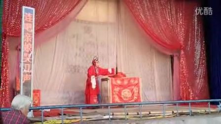 上党落子《打鸾英》
