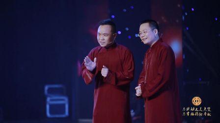 10相声《四大名著》