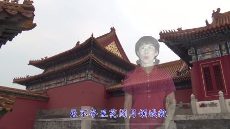 自娱自乐琼剧唱腔演唱《含羞带笑拜谢皇上》