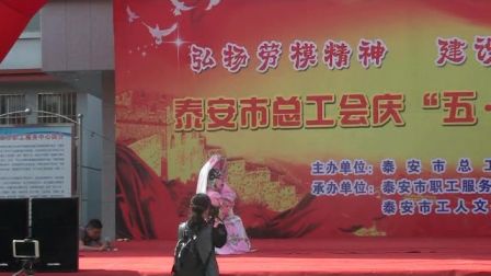 泰安文化宫京剧社五一演出21