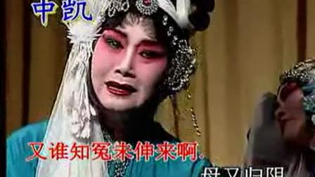 楚剧《四下河南》卡拉OK2
