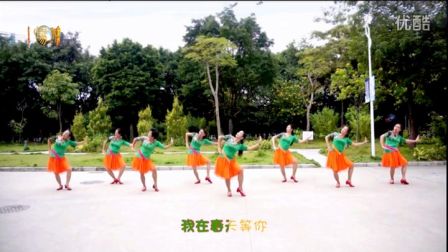 广场舞教学《等你》
