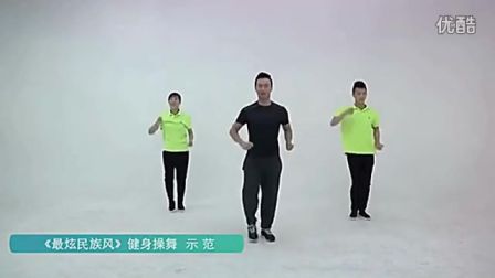 王广成广场舞 最炫民族风 标清