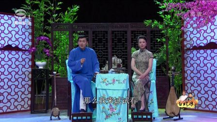 长篇弹词《白蛇传》18 相会下载
