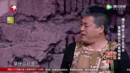 魏三携徒弟上演《士兵突击》