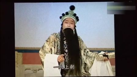 京剧《杨六郎告御状》孙国良