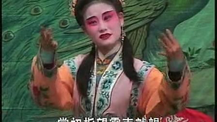 春蕾白字戏《崔鸣凤中集2》标清