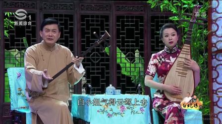 长篇弹词《白蛇传》20 关城下载