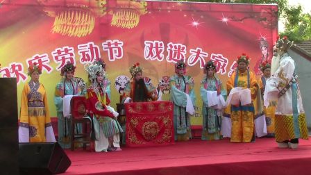 北京通州大运河京剧研习社香河演出《姚期 