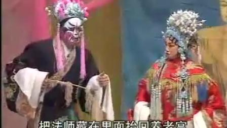 大平调《海瑞搜宫》上集