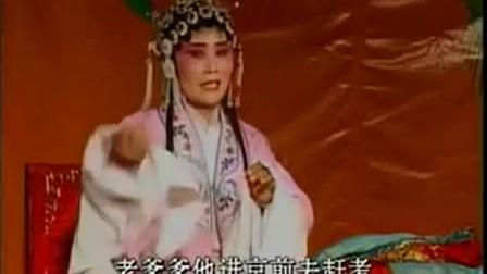 两夹弦《三进士》中集