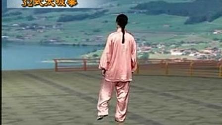 吴阿敏32式太极拳教学完整演练（正面 背面）