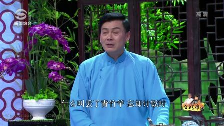 长篇弹词《白蛇传》22 反目下载